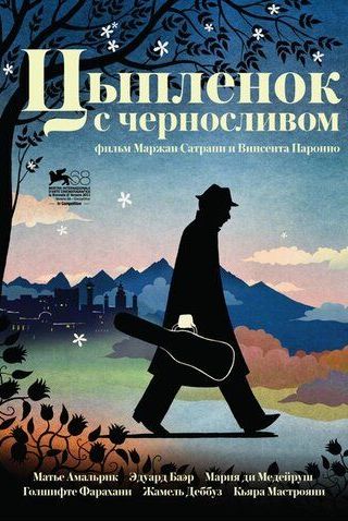 Цыпленок с черносливом