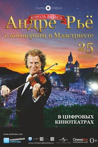 Андре Рьё: Концерт в Маастрихте