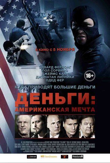 Чувство алчности