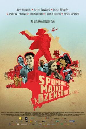 Памятник Майклу Джексону
