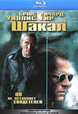 Шакал