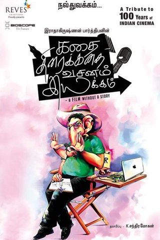 Kathai Thiraikathai Vasanam Iyakkam