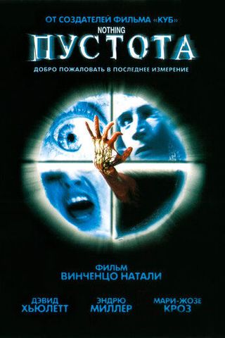 Пустота