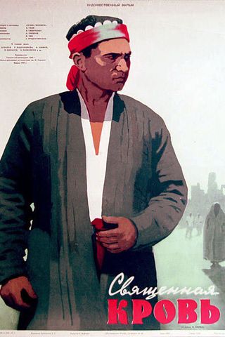 Священная кровь