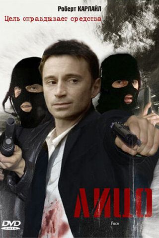 Лицо