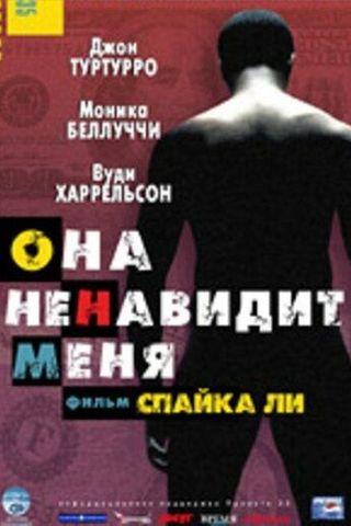 Она ненавидит меня