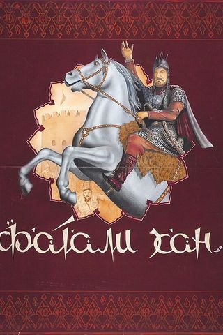 Фатали-хан