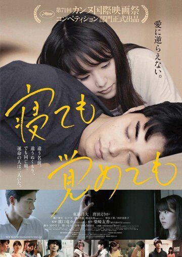 Асако 1 и 2