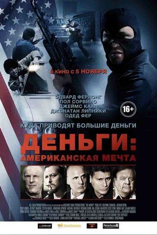 Чувство алчности