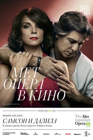 Самсон и Далила