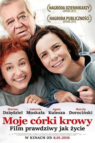 Мои дочери — коровы