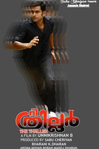 Триллер