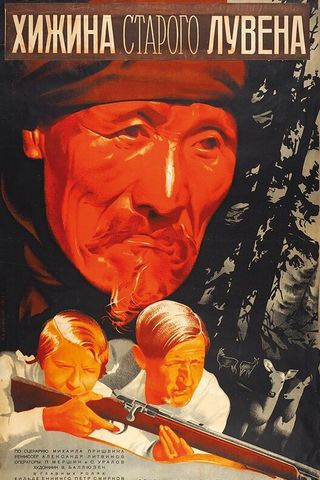 Хижина старого Лувена
