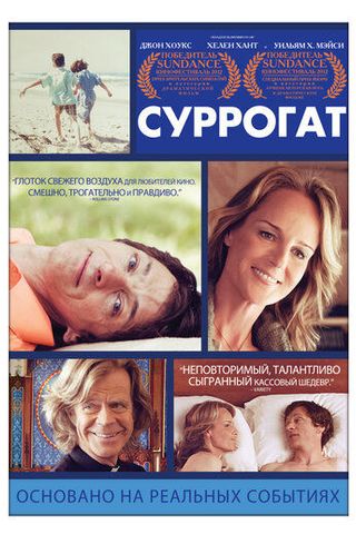Суррогат