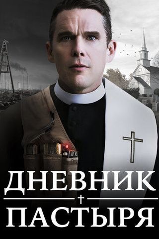 Первая реформатская церковь