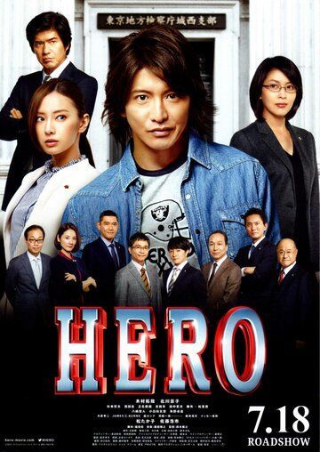 Hero the Movie