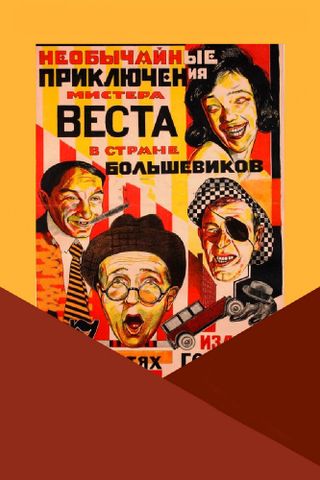 Необычайные приключения мистера Веста в стране большевиков