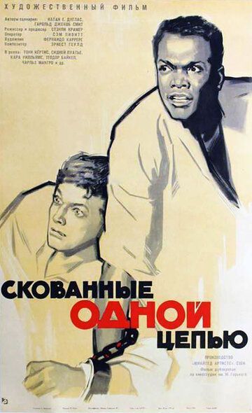 Не склонившие головы