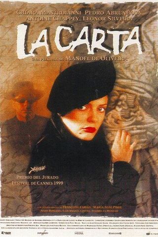 Письмо