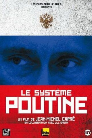 Система Путина