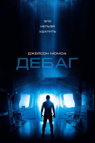 Отладка