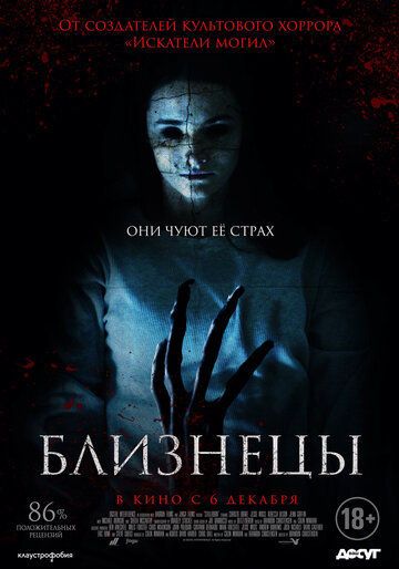 Мёртвый/Рождённый