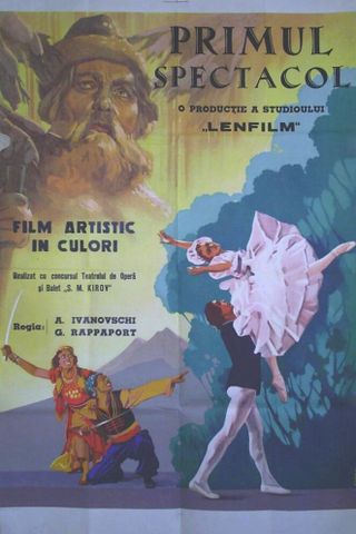 Концерт мастеров искусств