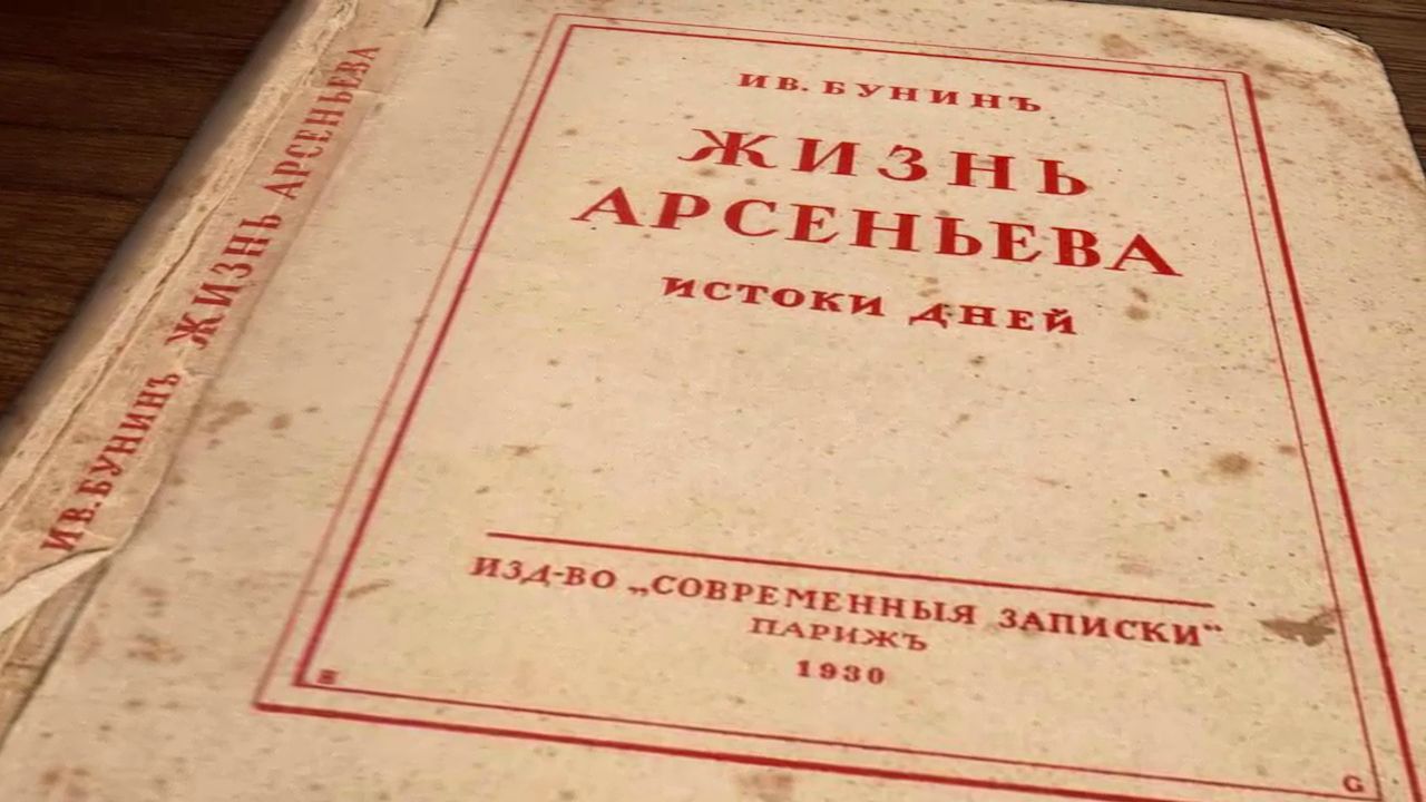 Кадр 3 из фильма Бунинъ