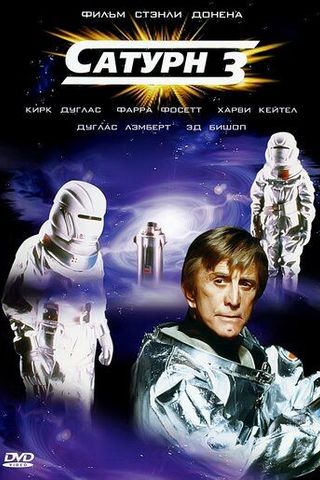 Сатурн 3