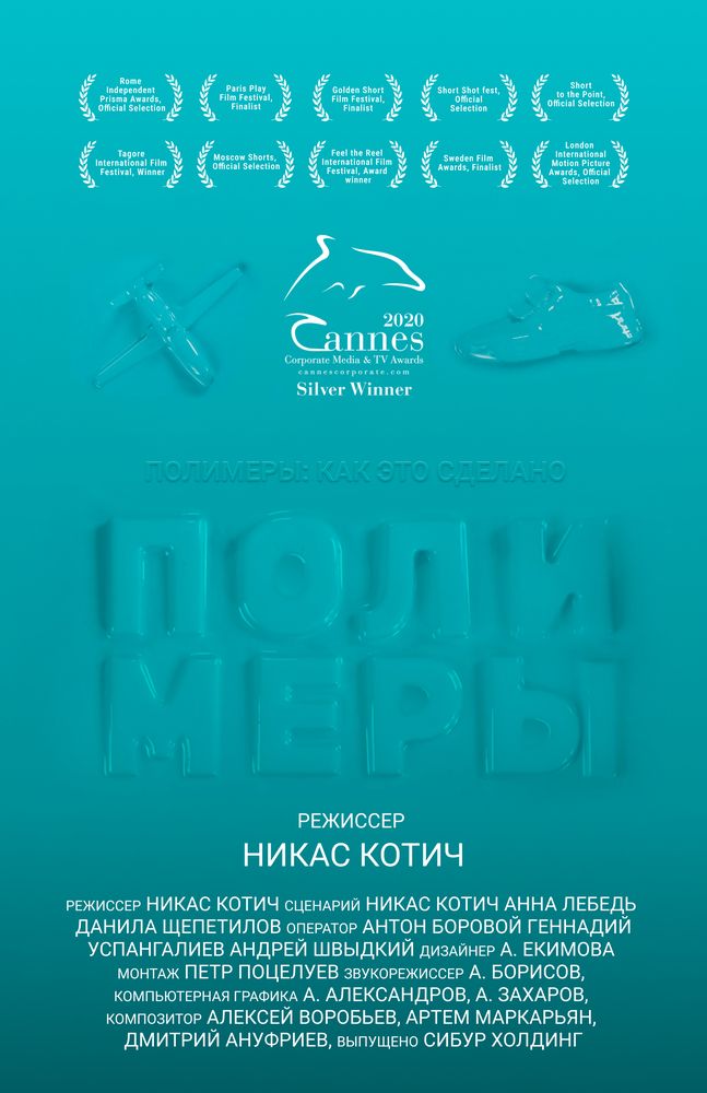Полимеры