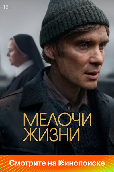 Мелочи жизни