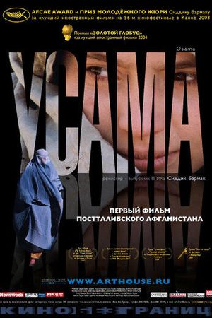 Усама