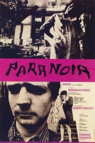 Паранойя