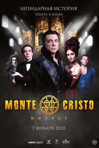 Монте-Кристо. Мюзикл