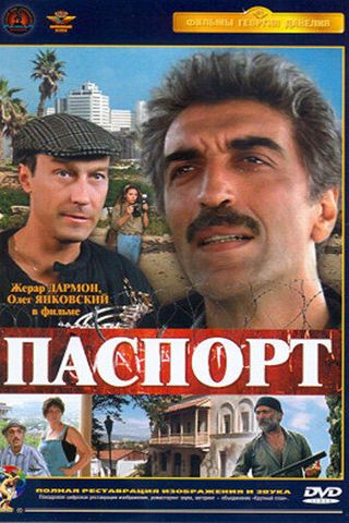 Паспорт