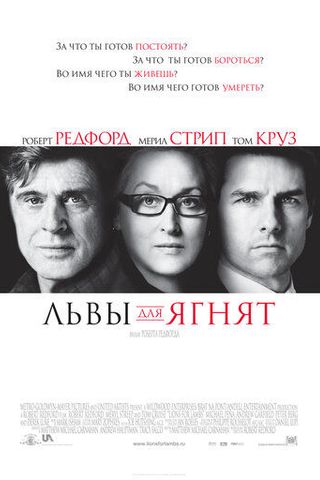 Львы для ягнят