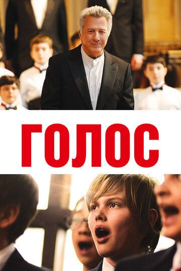 Хористы