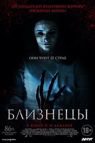 Мёртвый/Рождённый