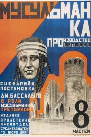 Мусульманка