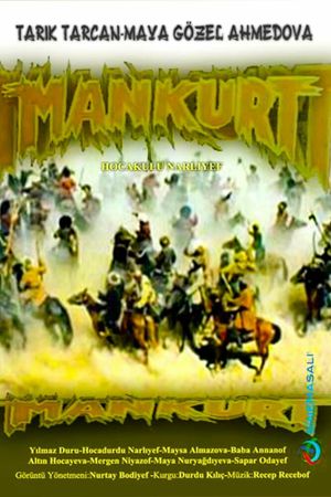 Манкурт