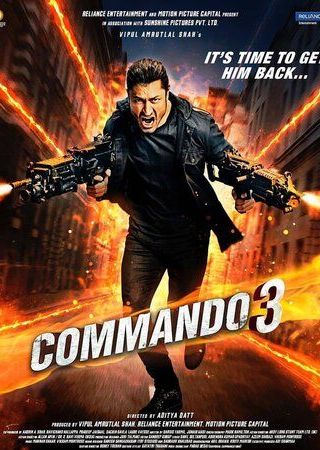 Коммандо 3