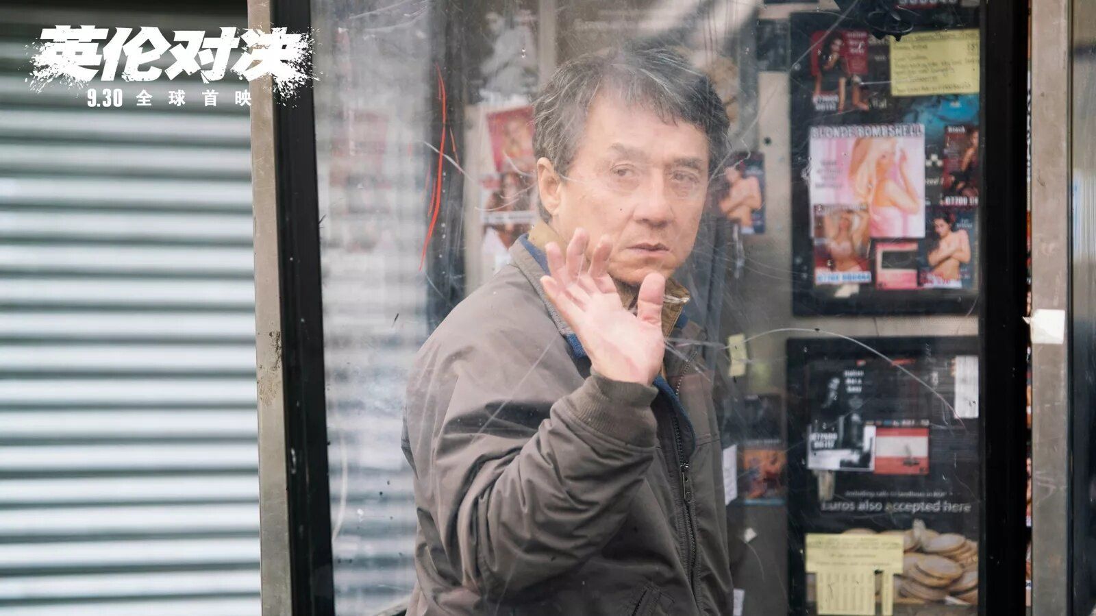 Кадр 6 из фильма Иностранец