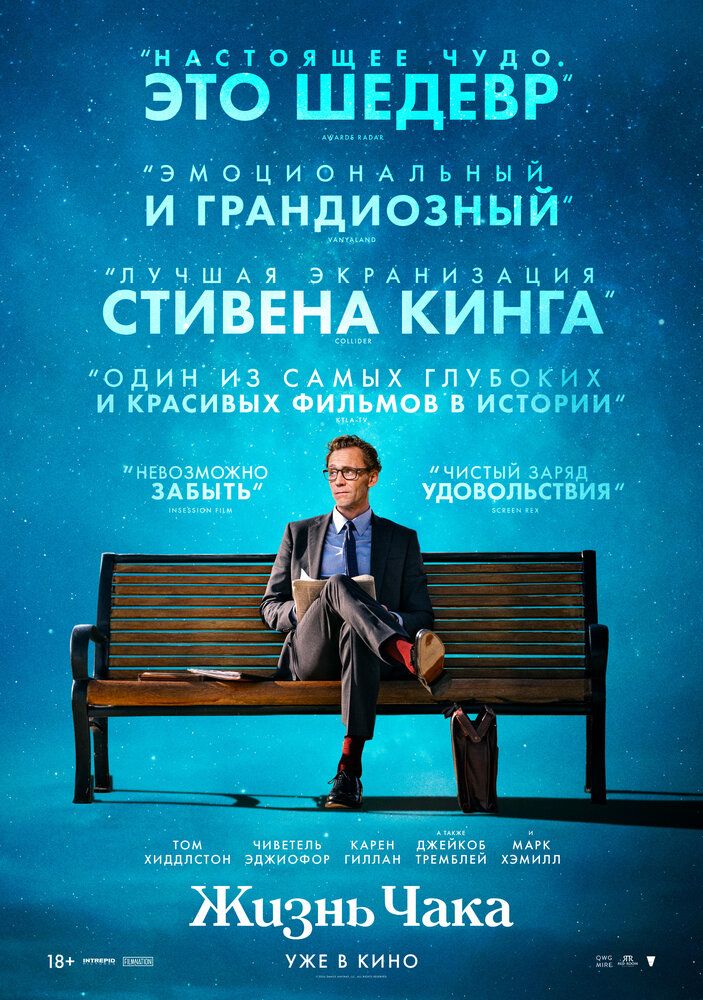 Жизнь Чака