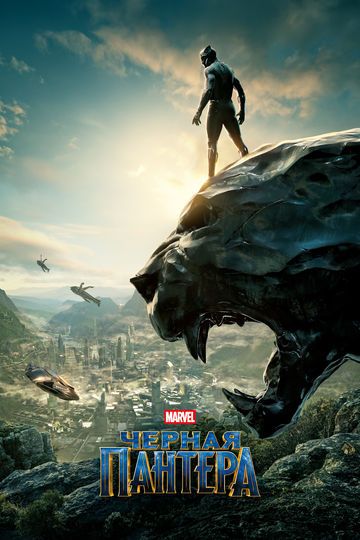 «Чёрная Пантера 3»: Дэвид Джонссон сыграет повзрослевшего сына Т'Чаллы, премьера — в 2028 году