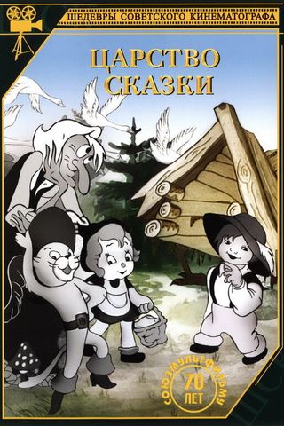 Кот в сапогах