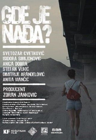Где же Надя?