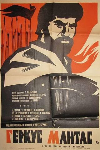 Геркус Мантас