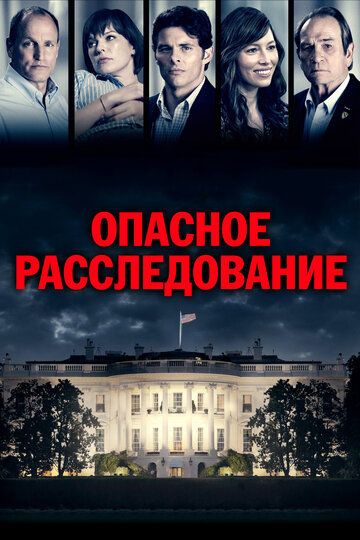 Шок и трепет