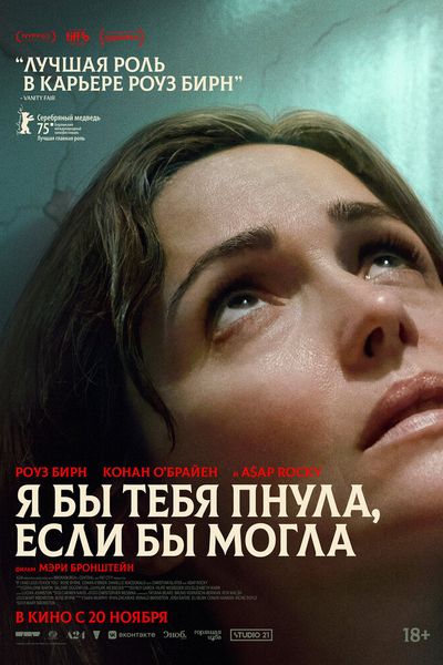 Я бы тебя пнула, если бы могла