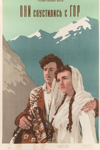 Они спустились с гор